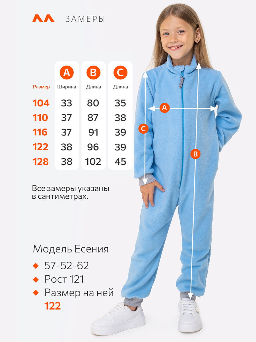 Комбинезон HappyFox HFUT279SHголубой - фото 2