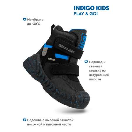 Дутики Indigo kids
