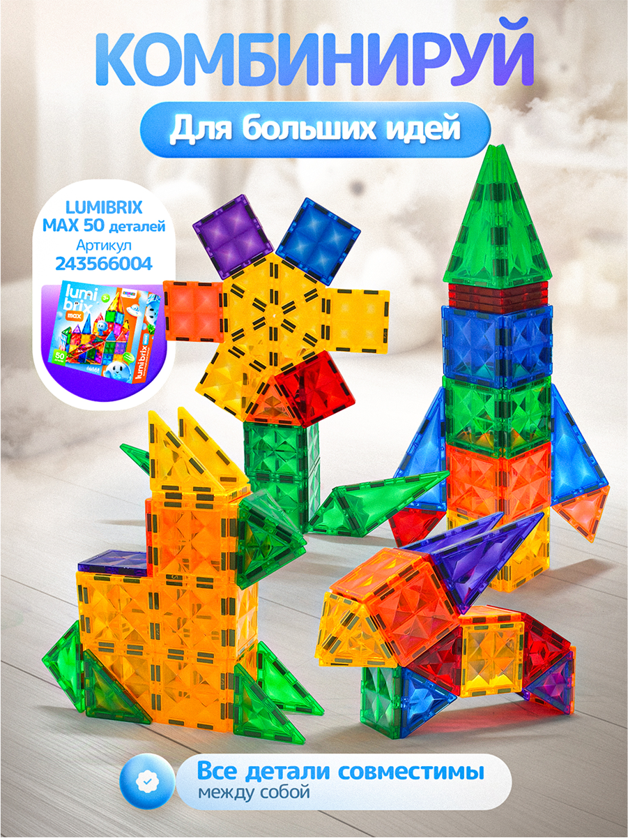 Конструктор SAYFUN toys магнитный 20 дет. - фото 10