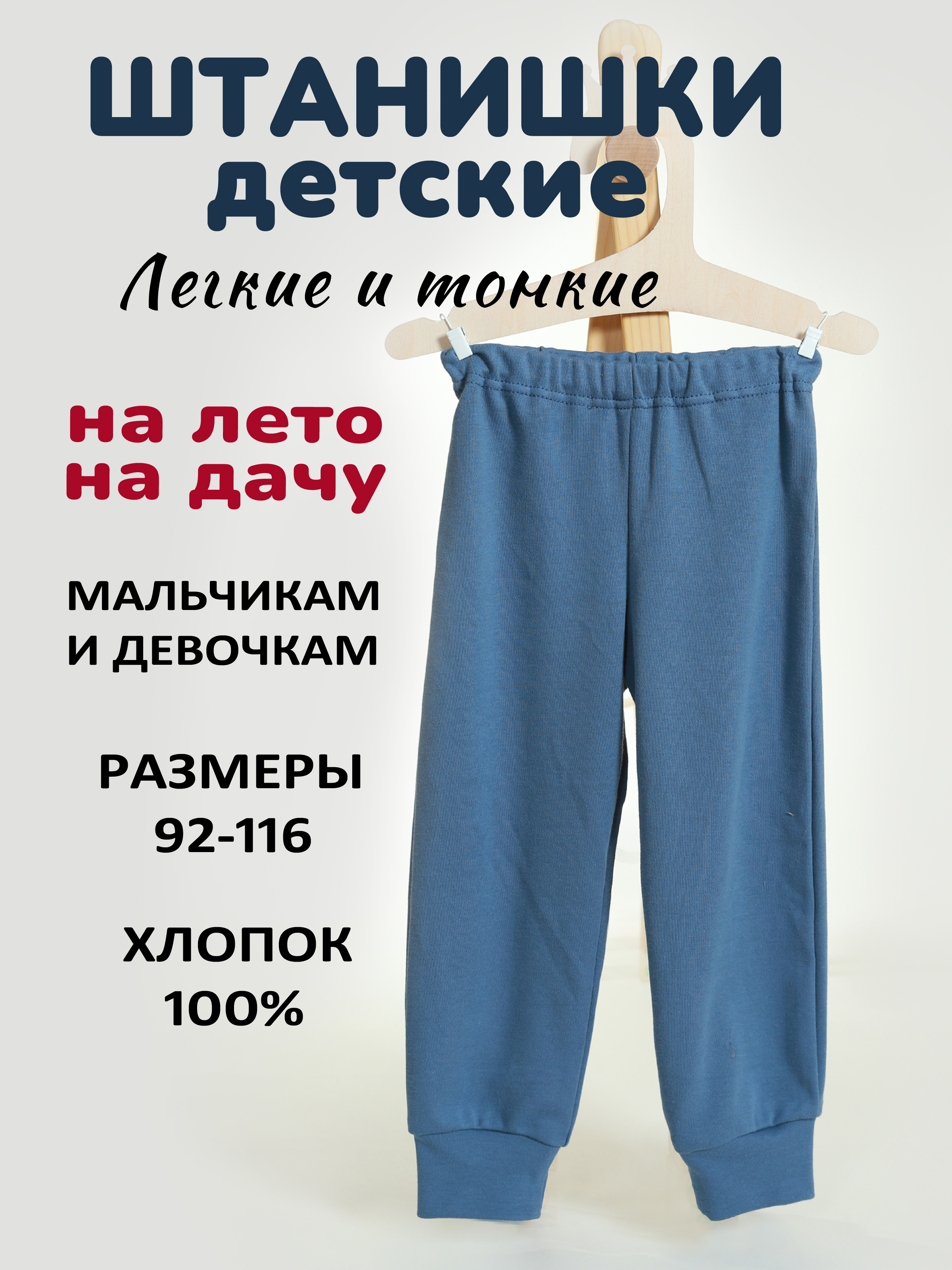 Брюки Bastimento BM432 Штанишки детские джинс - фото 2