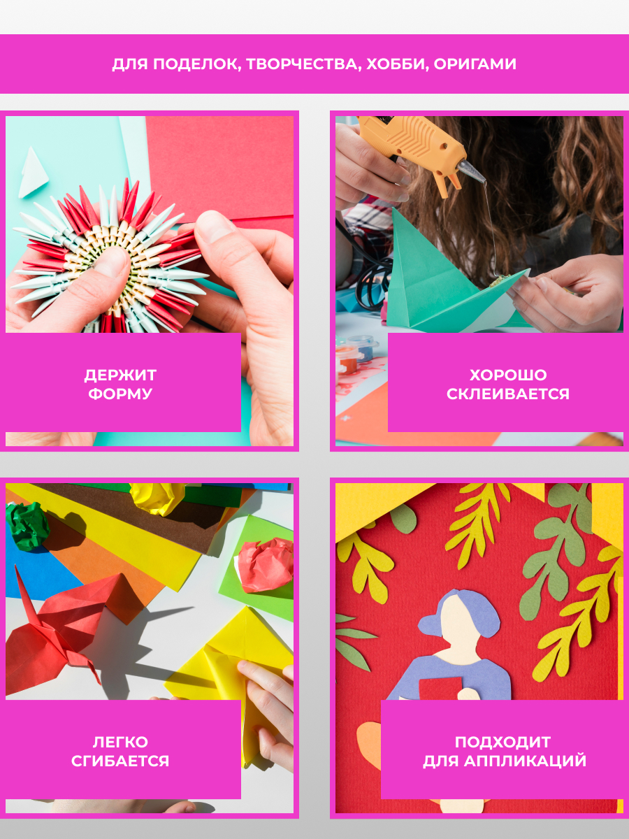 Цветная бумага AXLER 24 лист. - фото 2