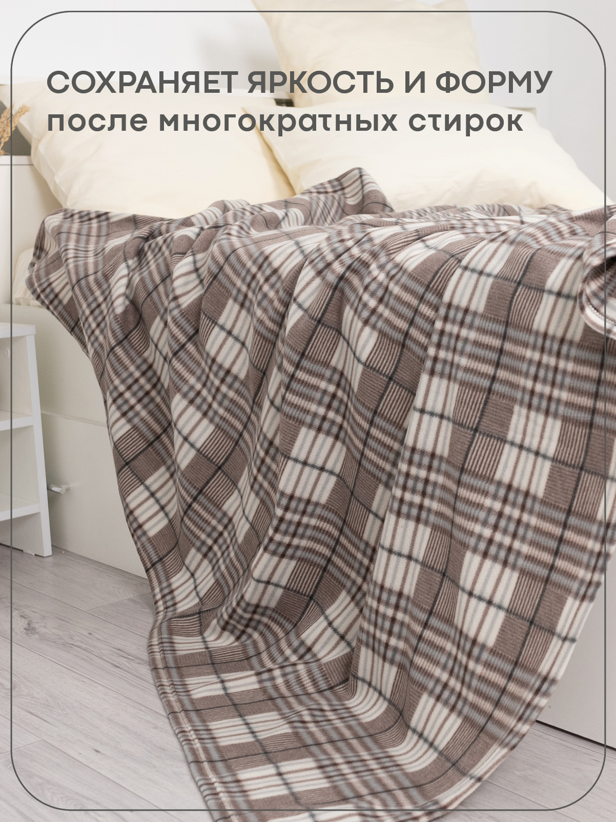 Плед Wellness Парма флис 130 x 150 см - фото 3