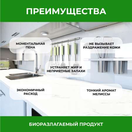 Средство для мытья посуды Vash Gold Eco Friendly пенка 500мл