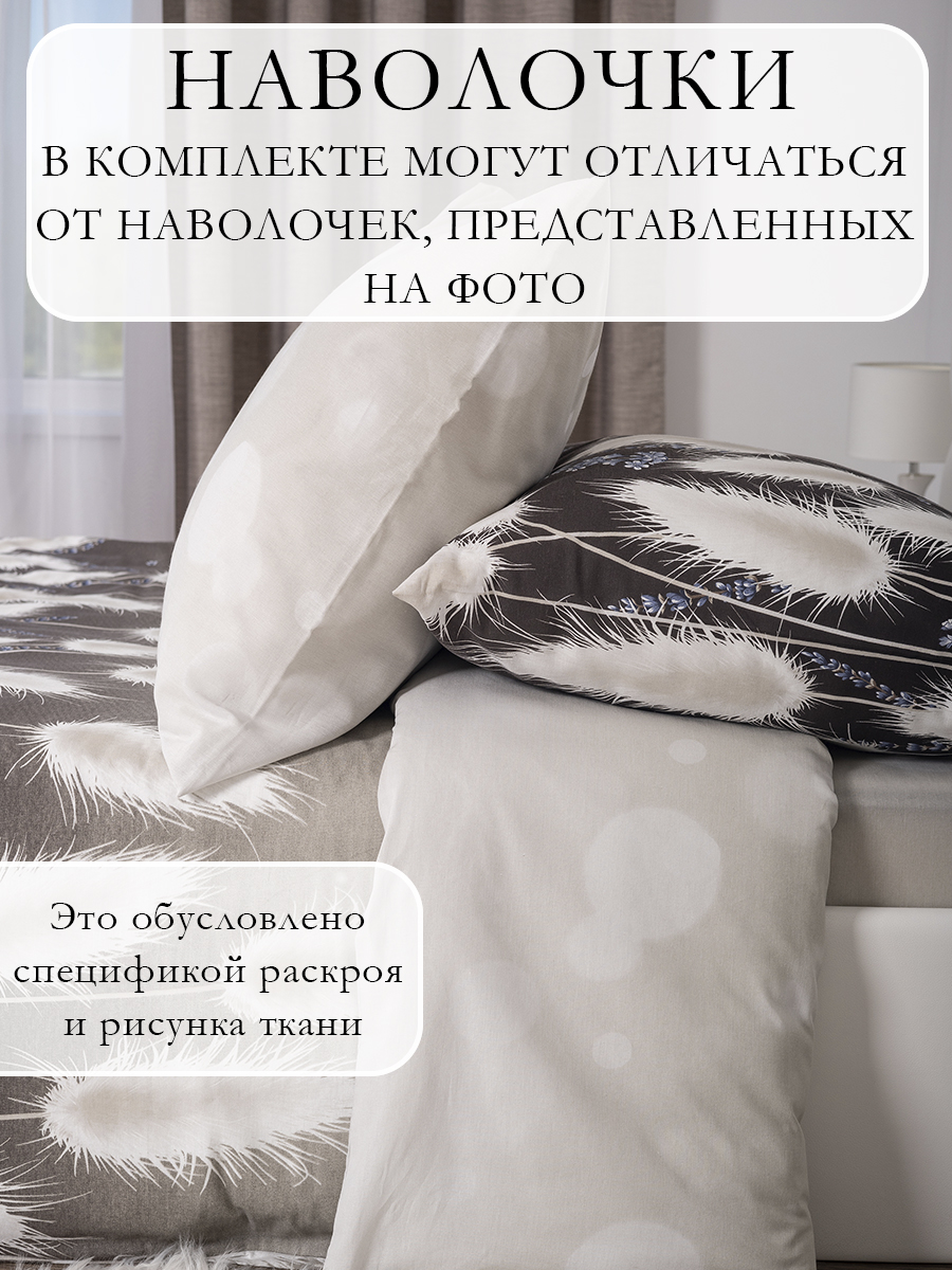 Комплект постельного белья MILANIKA Лагурус полутораспальный 4 предм. - фото 3