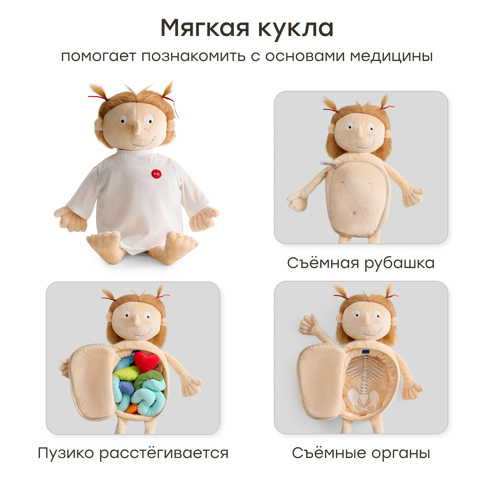 Мягкая игрушка Happy Baby кукла - фото 3