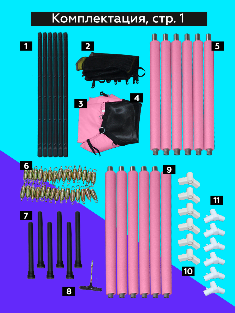 Батут U-TURN Детский / До 120 кг / Ø 157см / С сеткой / Розовый - фото 5