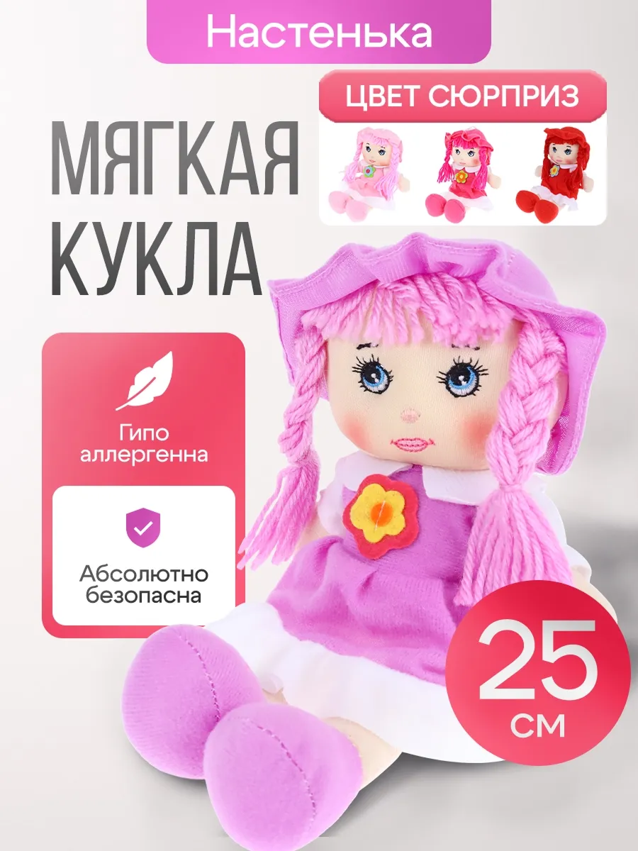Кукла классическая Рыжий кот Мягкая с косичками 25 см ИК-6127 - фото 2