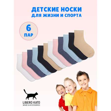 Носки 6 пар LIBERO KATO