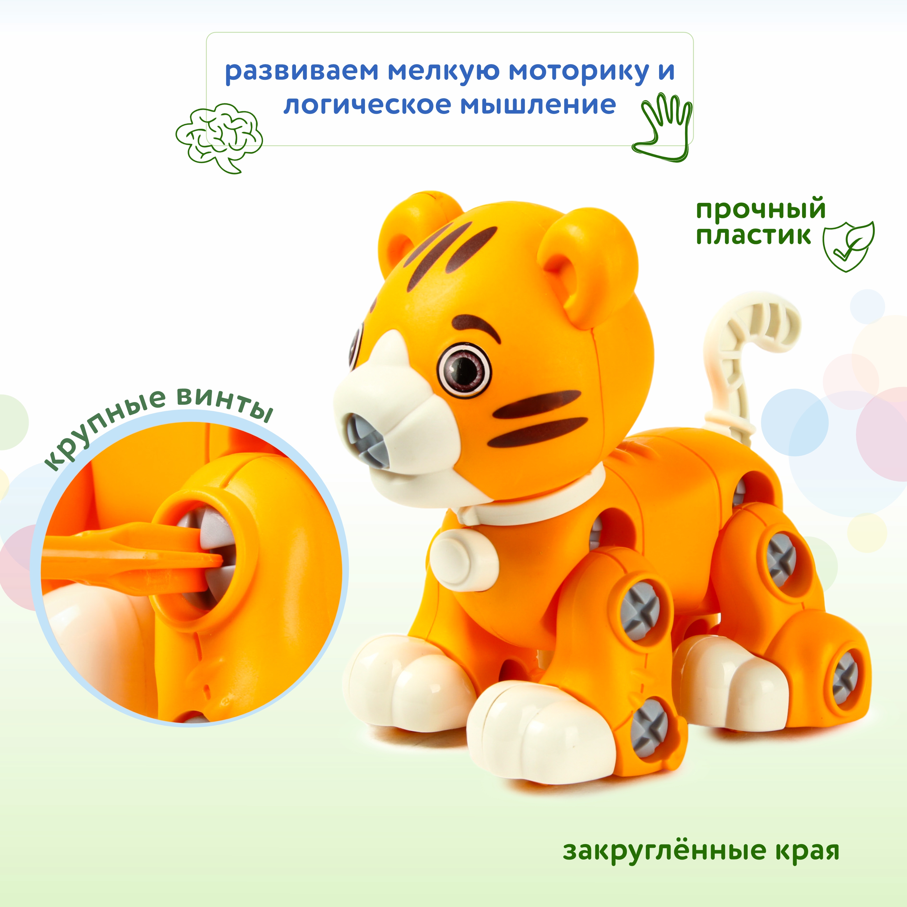 Конструктор BabyGo Тигр сборная игровая модель - фото 2