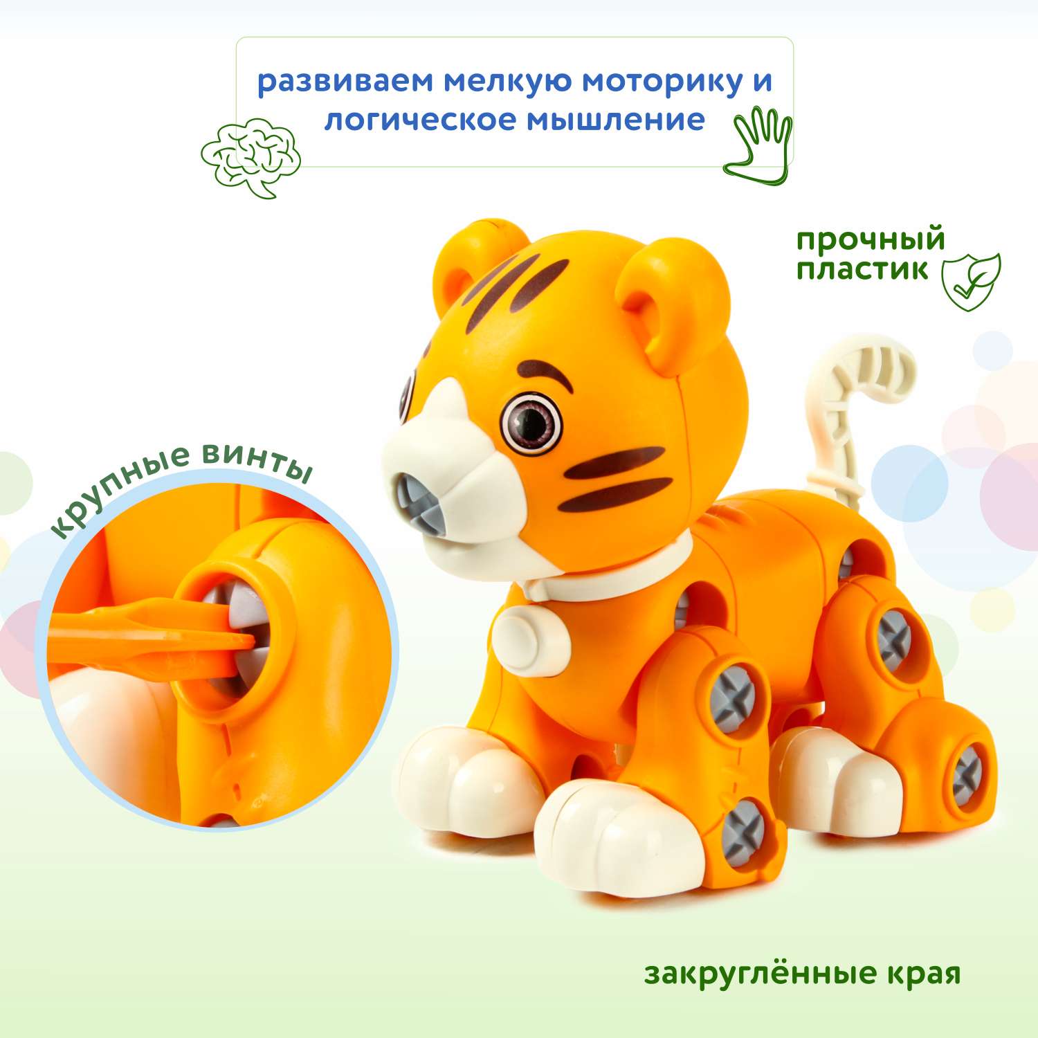 Конструктор BabyGo Тигр - фото 2