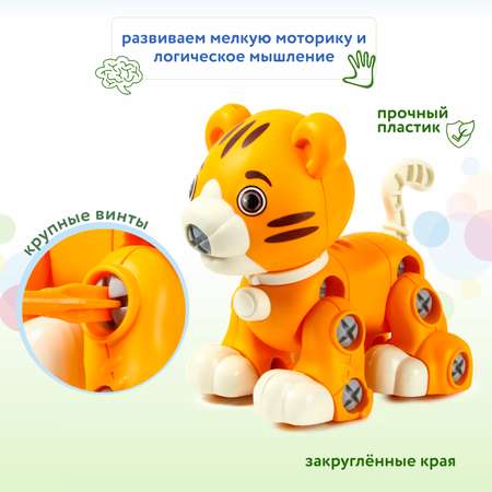 Конструктор BabyGo Тигр сборная игровая модель