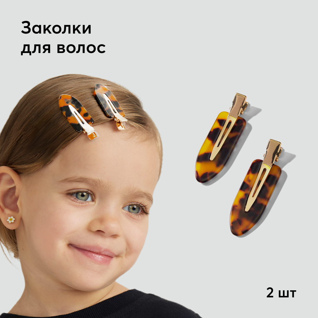 Набор заколок Happy Baby автомат 2 шт леопард 40060_leo - фото 2