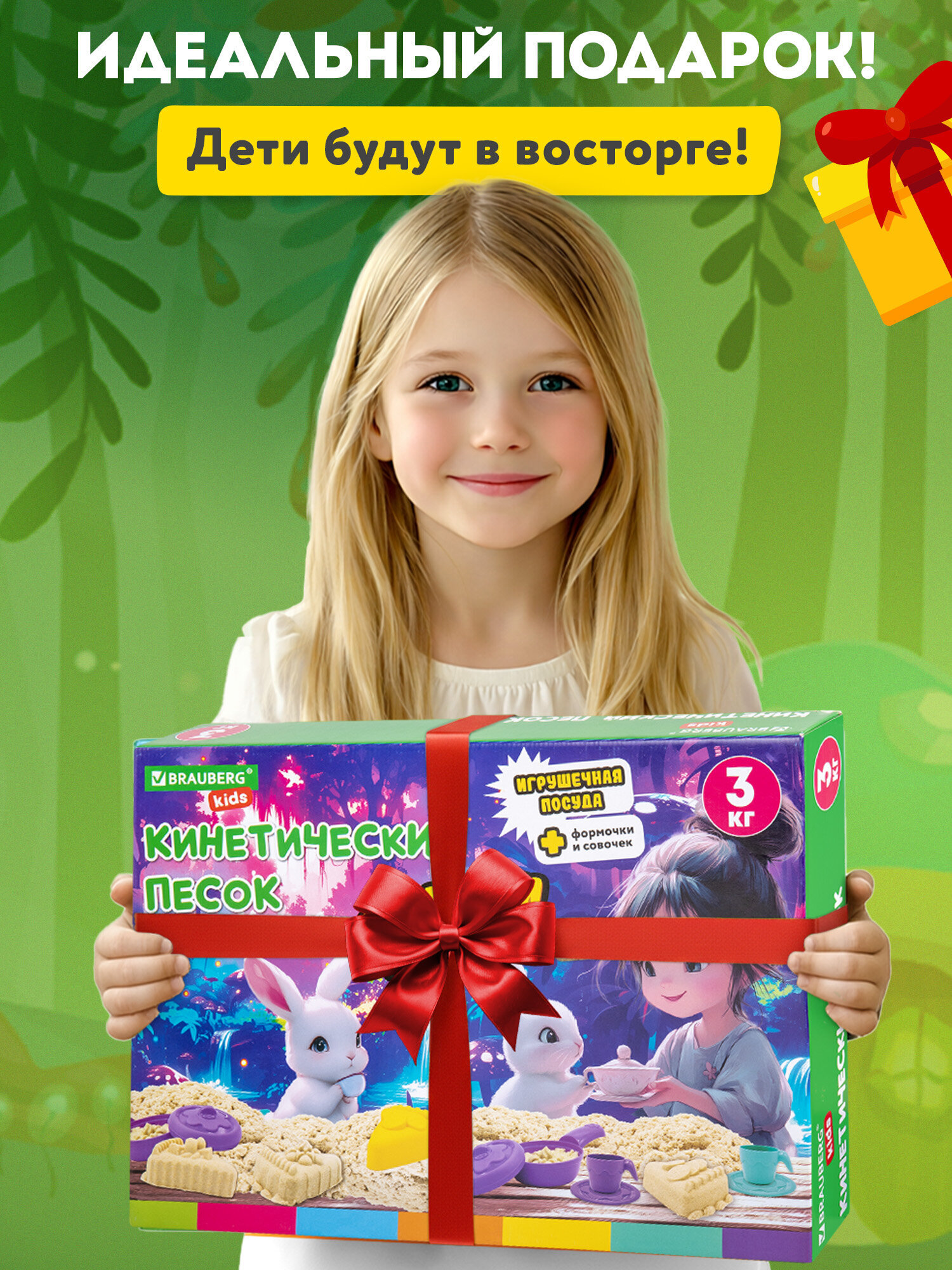 Кинетический песок Brauberg 3 кг - фото 9