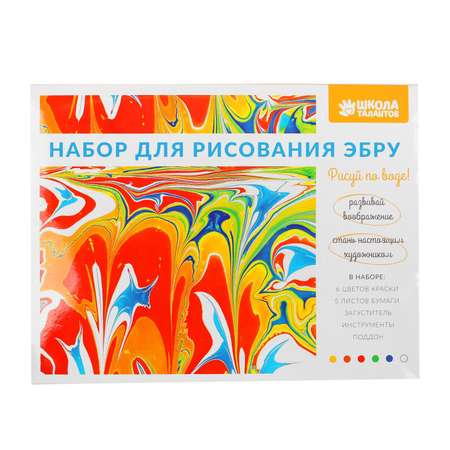 Эбру Школа Талантов Эбру