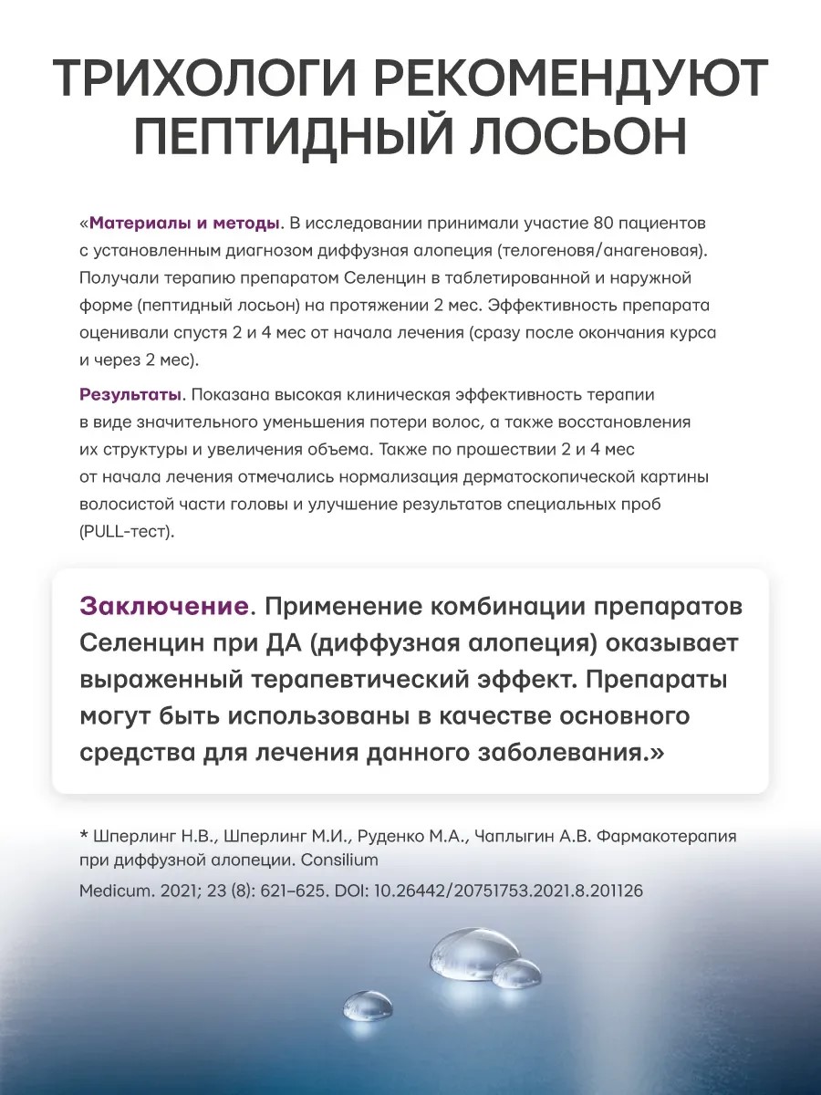 Сыворотка Селенцин 225 мл 3 шт. - фото 8
