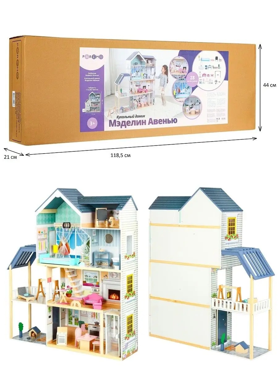 Домик для кукол PAREMO 138 см с мебелью PD320-08 - фото 23