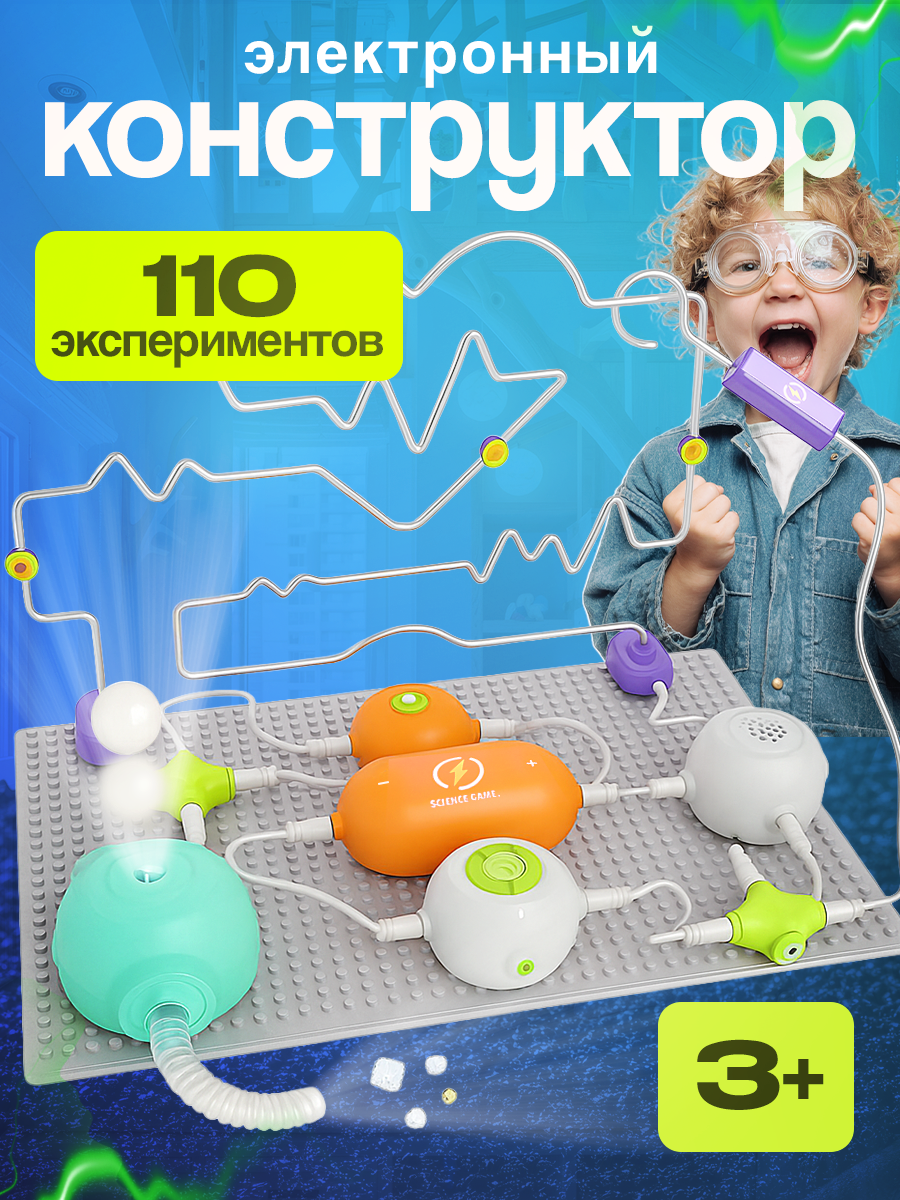 Конструктор SCIENCE EDUCATION Робототехника 110+ схем электронный - фото 1