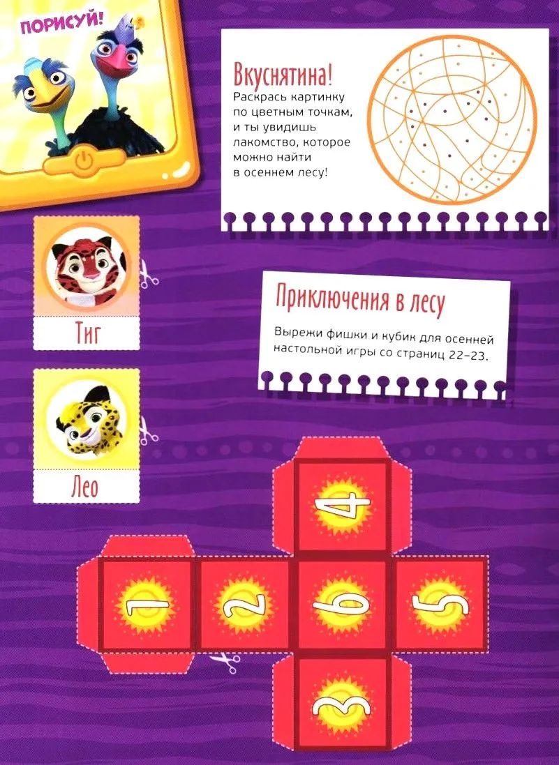 Детские журналы ИД Лев Наши мультики №10 + №11 + №12 2025 - фото 9