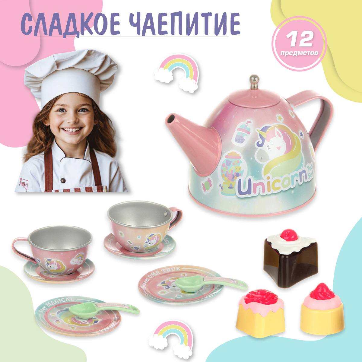 Игрушка Veld Co посуда, продукты 12 предм. - фото 1
