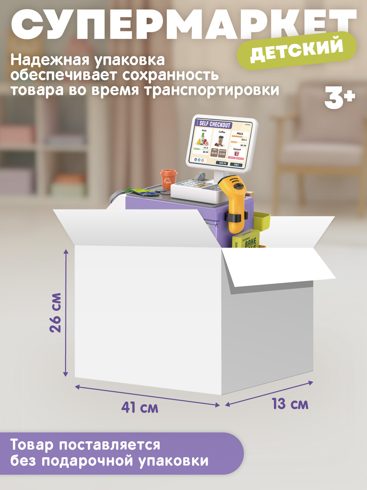 Игровой набор AMORE BELLO прилавок, касса, продукты - фото 8