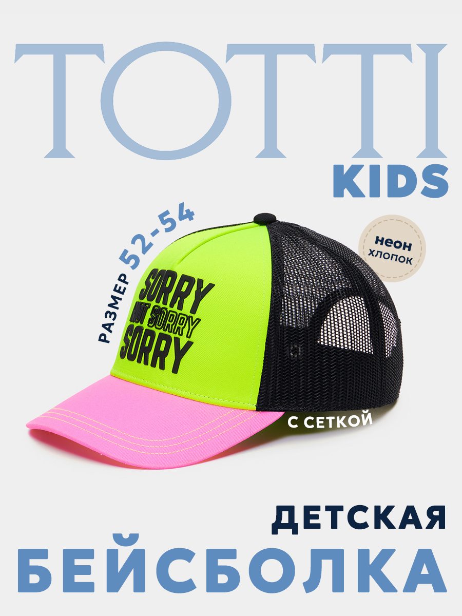 Бейсболка Totti Kids МС-4325 - фото 2