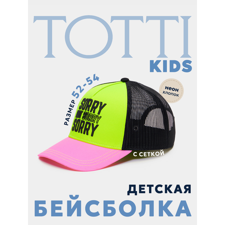 Бейсболка Totti Kids