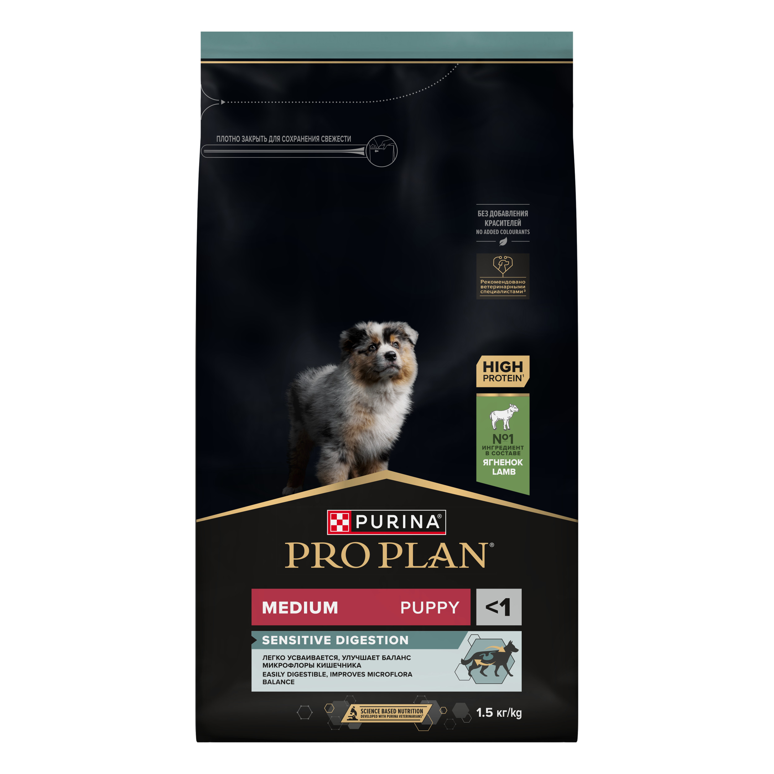 Корм сухой для щенков PRO PLAN SENSITIVE DIGESTION 1.5 кг с ягненком для средних пород - фото 4