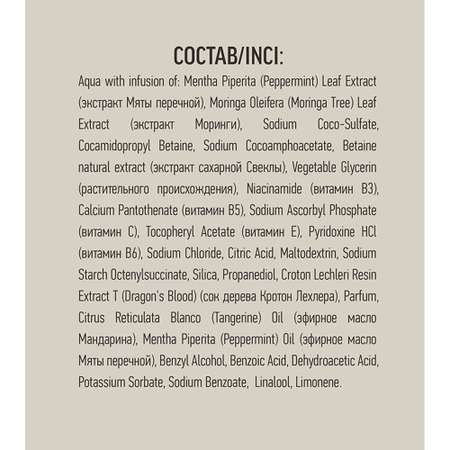 Мыло жидкое Ecolatier 400 мл
