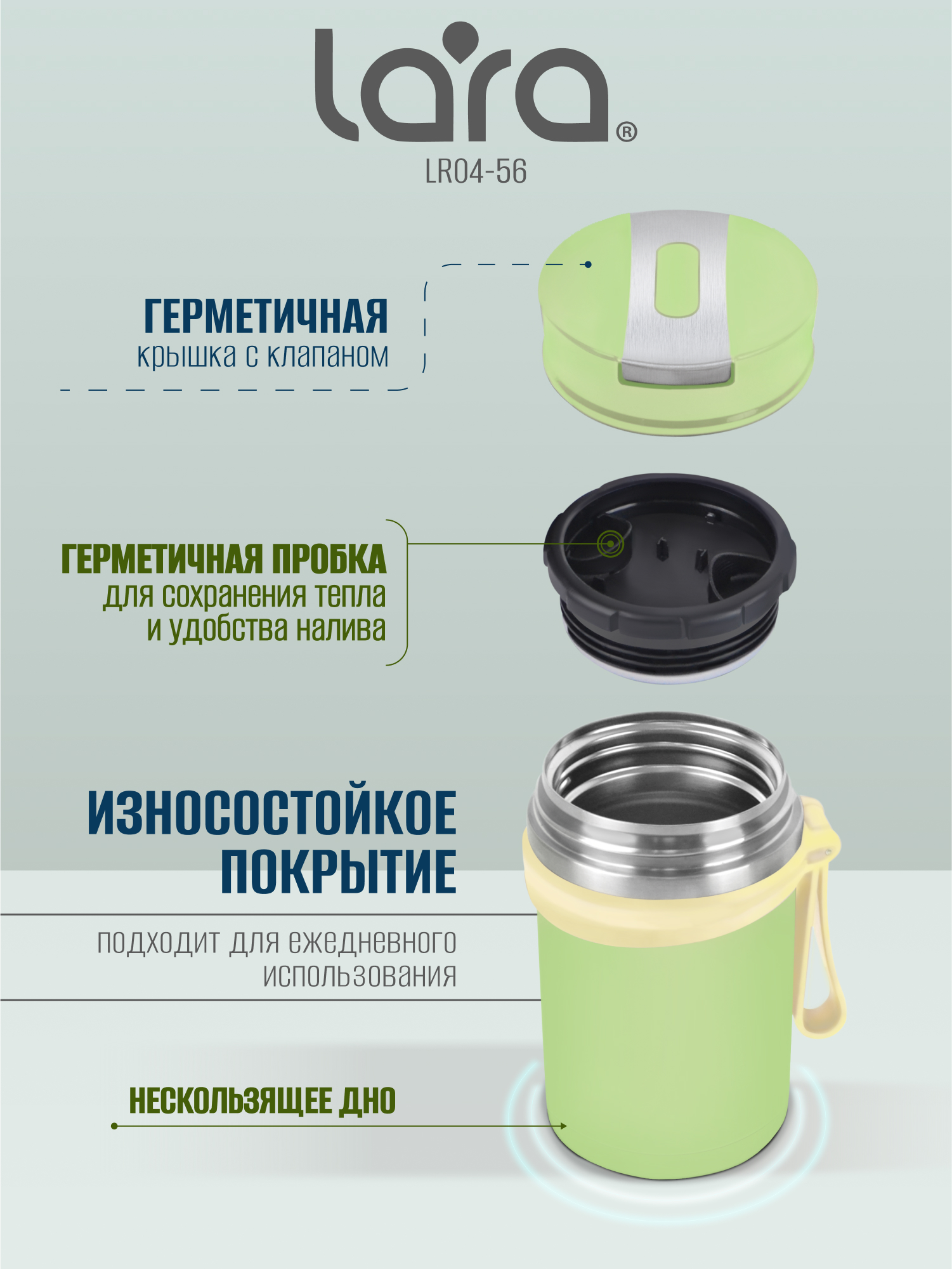 Термос для еды с широким горлом 0,6л. LARA LR04-56 - фото 2