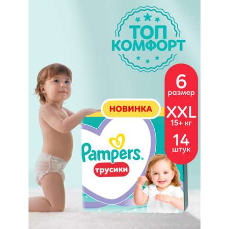 Трусики Pampers Pants 6 (15+ кг) 14 шт.