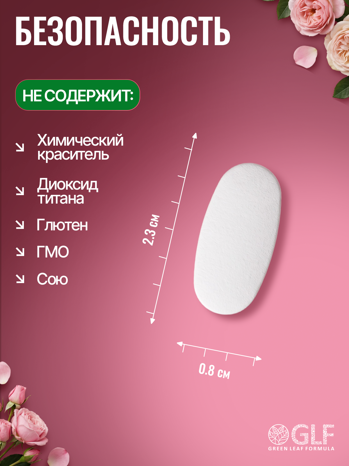 Магний В6 для женщин Green Leaf Formula для беременных и кормящих магний 4 формы + В6 - фото 3