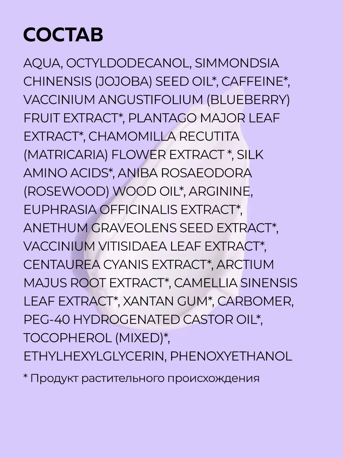 Гель Green Mama от мешков и кругов под глазами 50 мл 1 шт. - фото 6