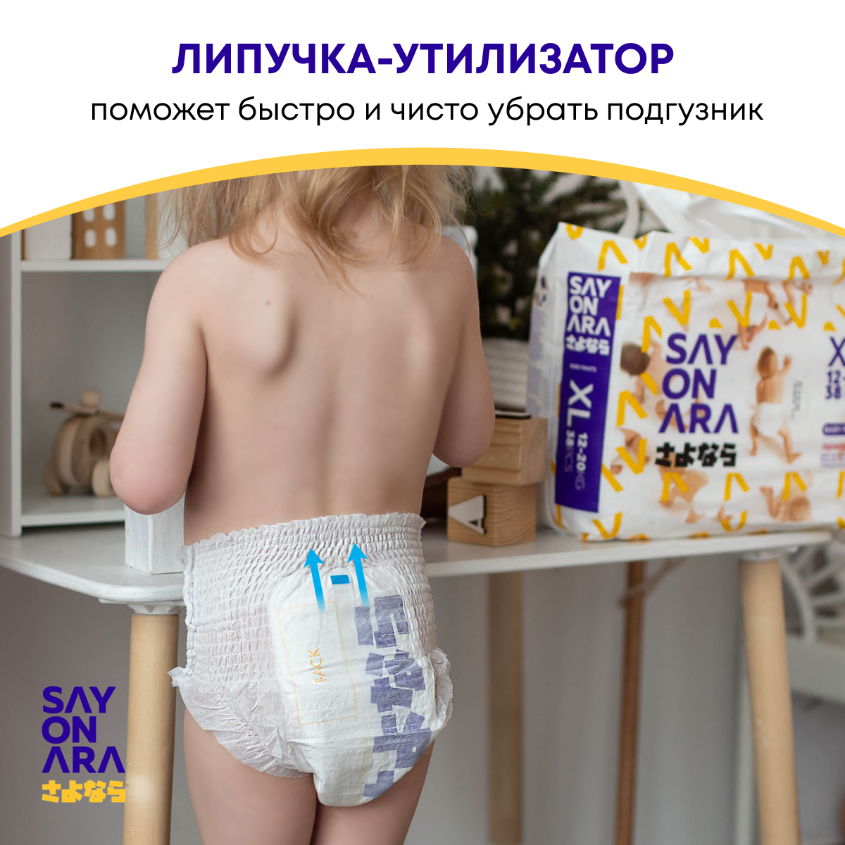 Трусики Sayonara Premium 5 38 шт. - фото 11