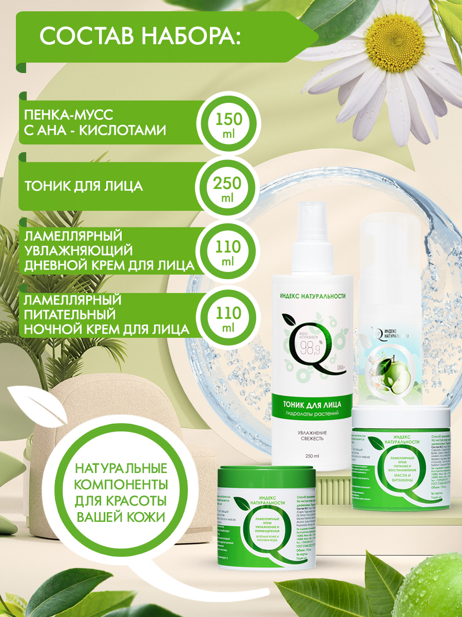 Набор средств Зорька и Борька Уход - фото 7