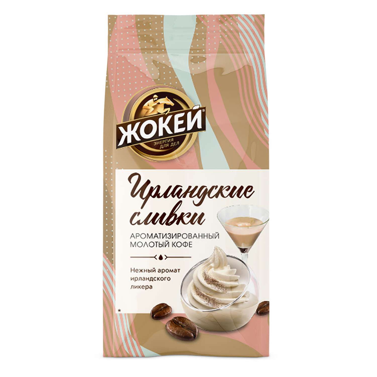 Кофе ЖОКЕЙ Ирландские сливки молотый 150г - фото 6
