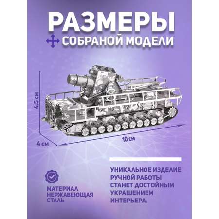 Конструктор piececool металлический
