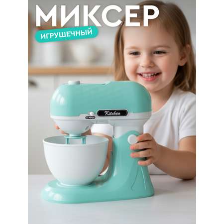 Игрушка AMORE BELLO миксер