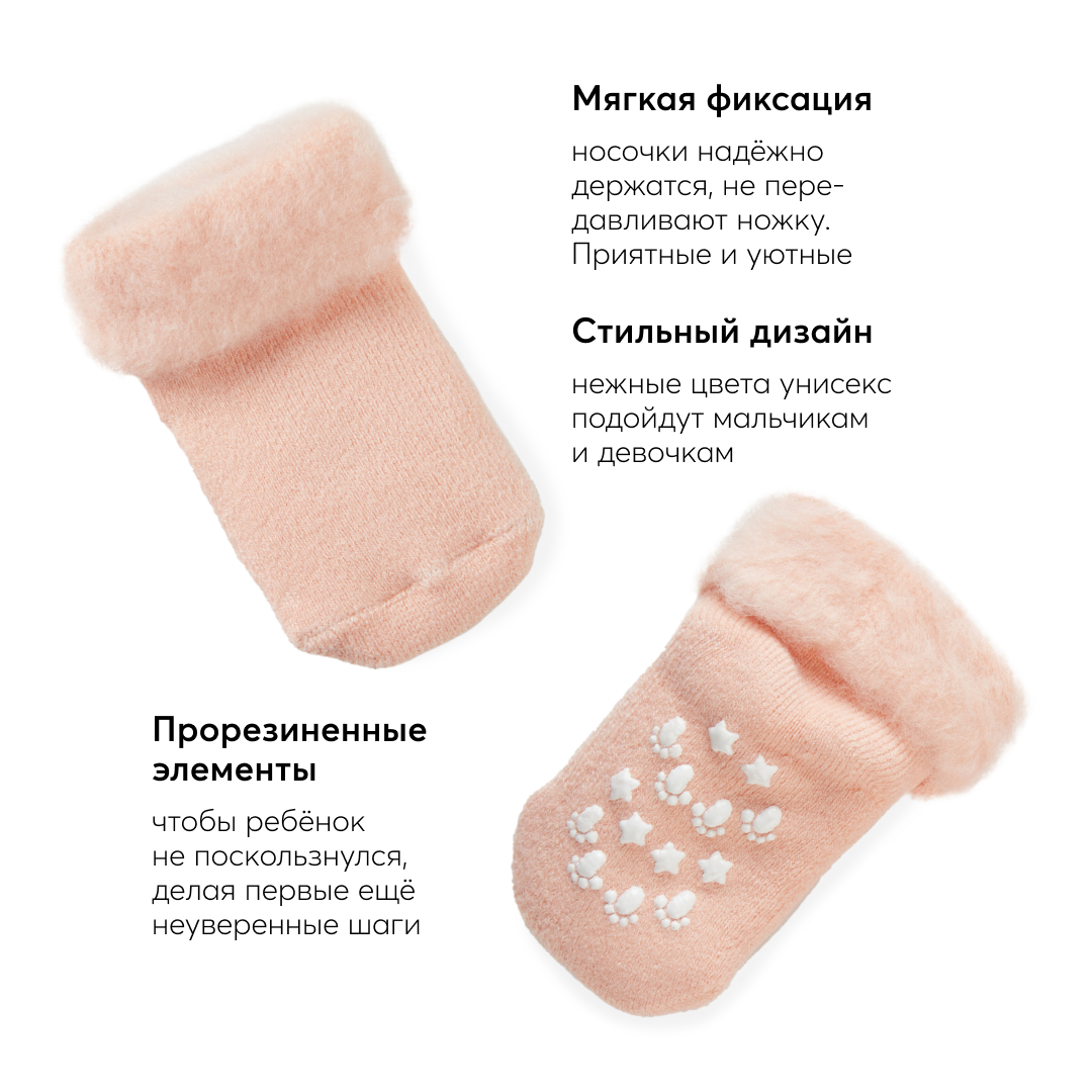 Носки Happy Baby 88153_pink - фото 3