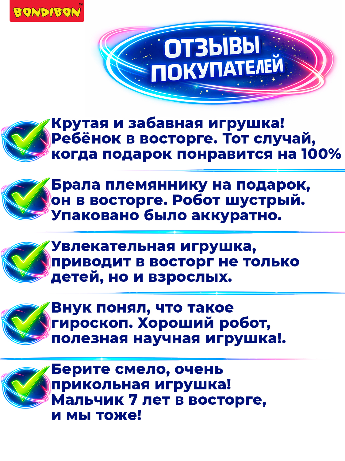 Конструктор Bondibon Робототехника Робот Трюкач - фото 8