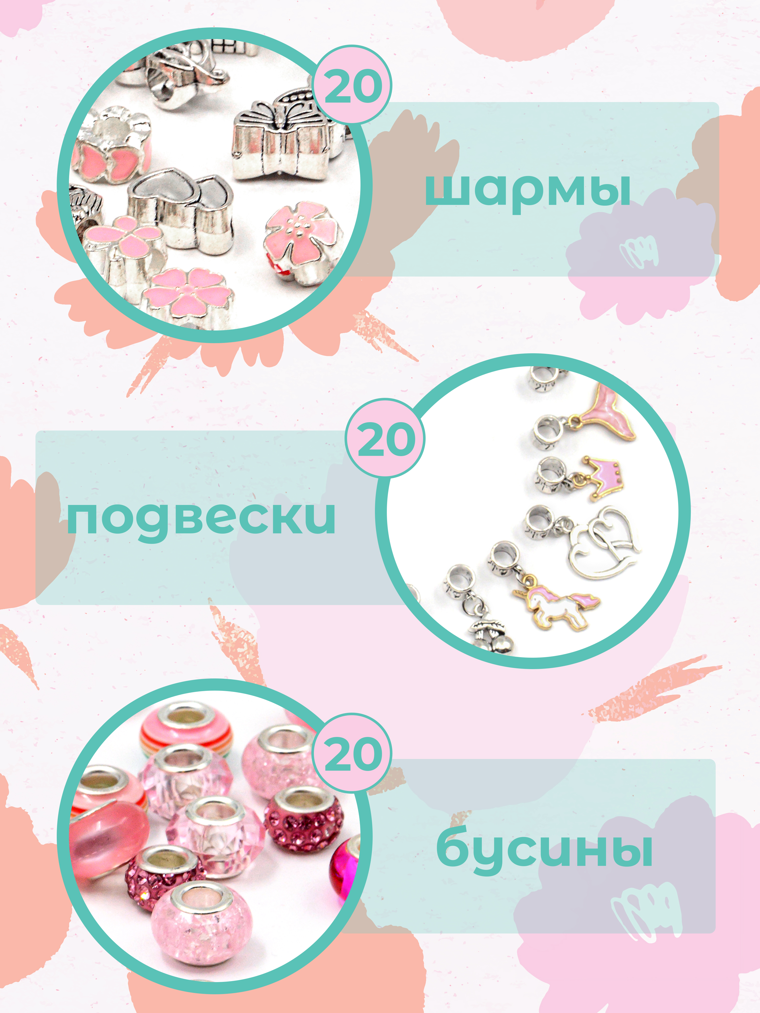 Набор для творчества Madliani бисер для создания украшений розовый - фото 2