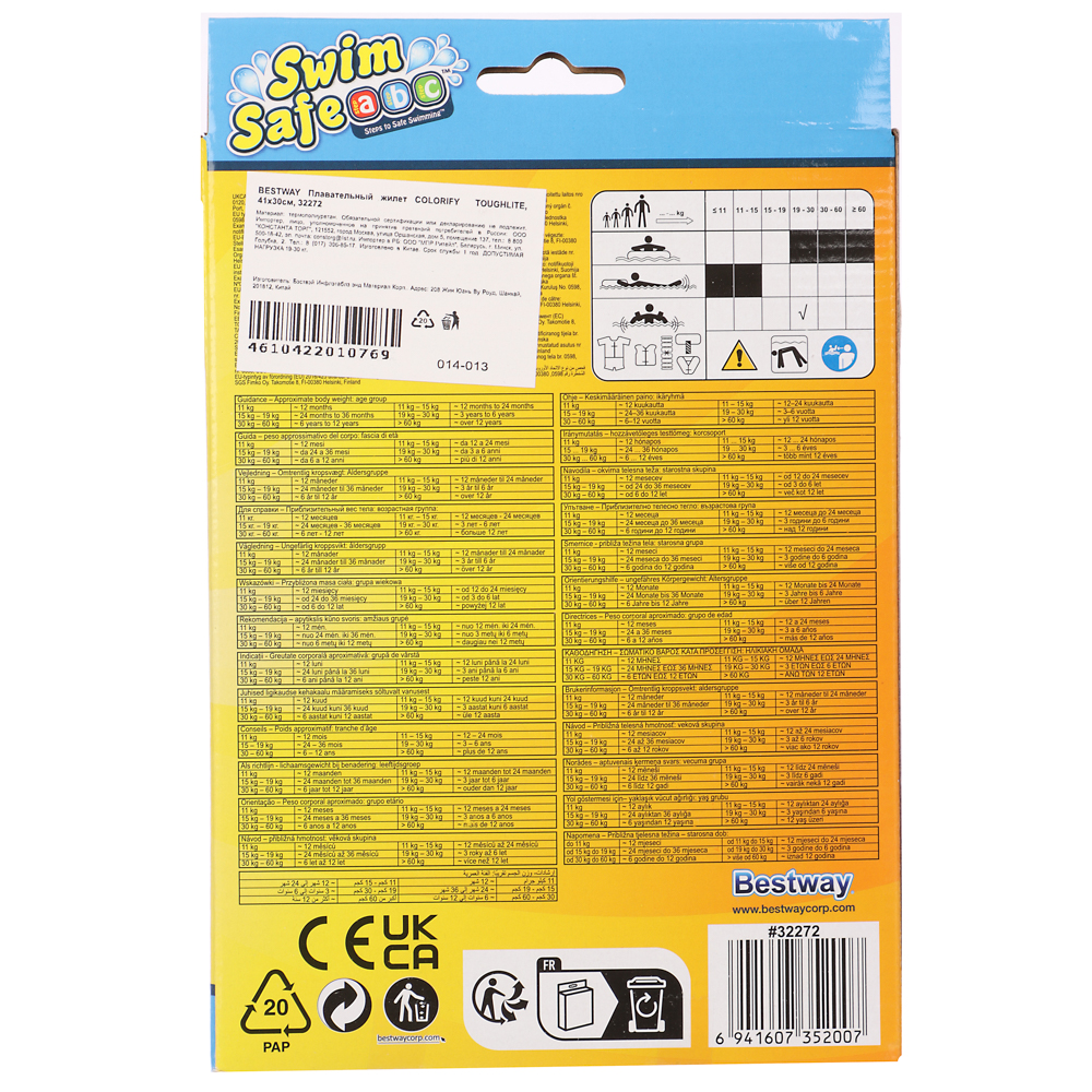 Надувной жилет Bestway Colorify Toughlite - фото 5