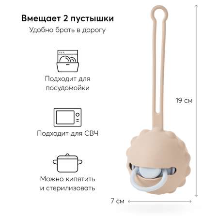 Футляр для пустышки Happy Baby