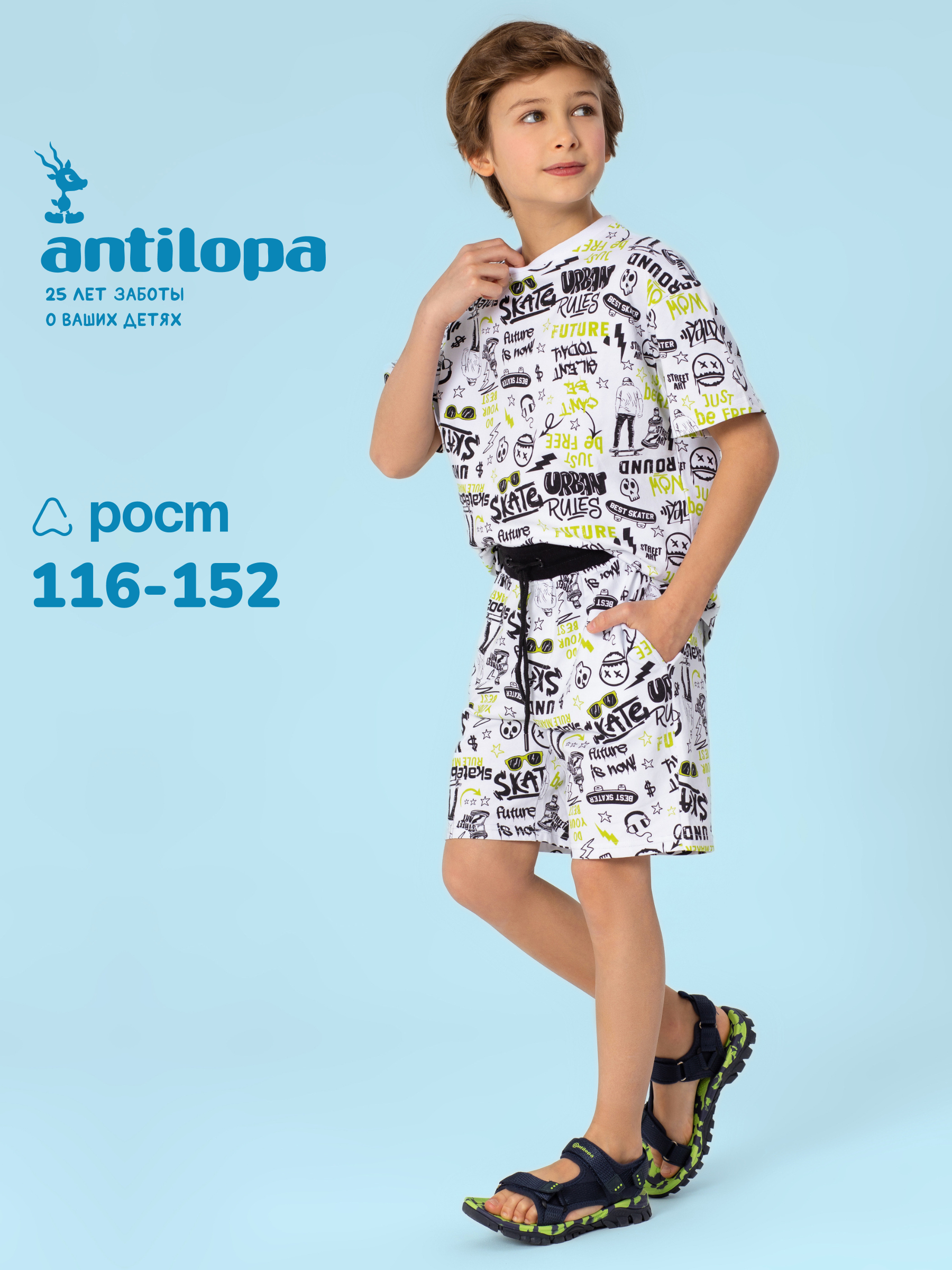 Футболка и шорты Antilopa ABS-2630 - фото 8