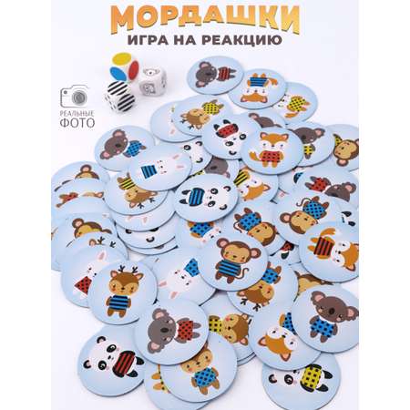 Настольная игра TIPTOPOLIS найди на скорость "Мордашки"
