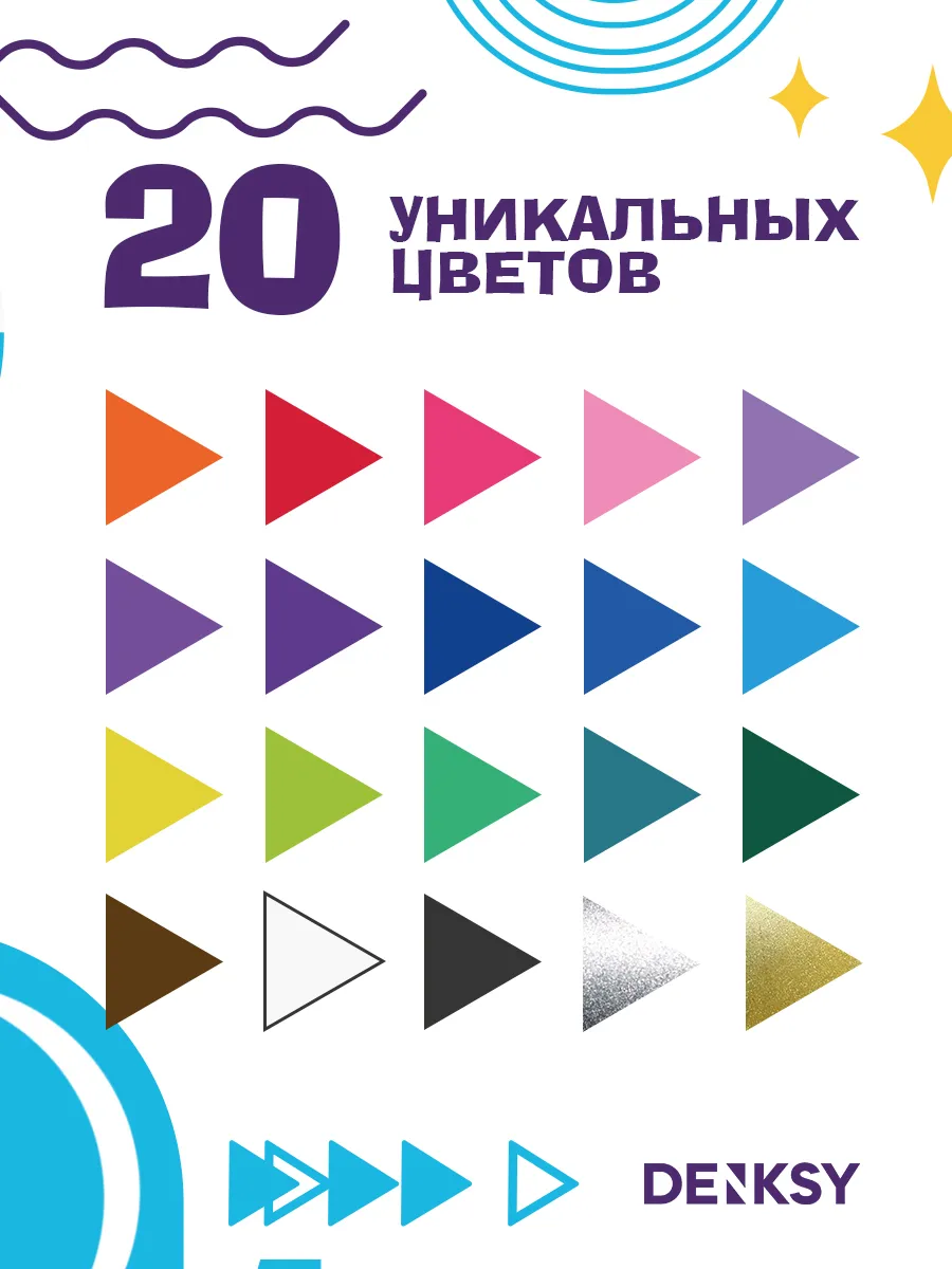 Маркеры DENKSY 20 цв. - фото 2