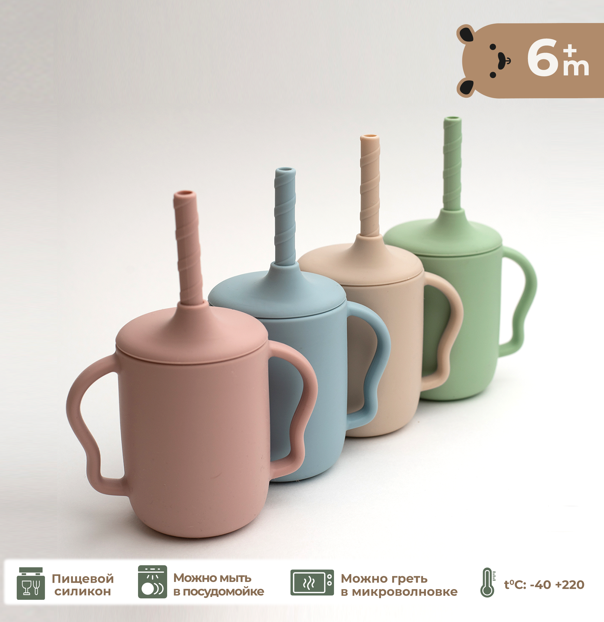 Поильник Beola Baby 200 мл 1 шт. - фото 1