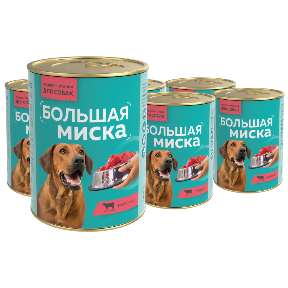 Корм влажный Зоогурман Большая миска Говядина 970 гр х 6 шт - фото 7