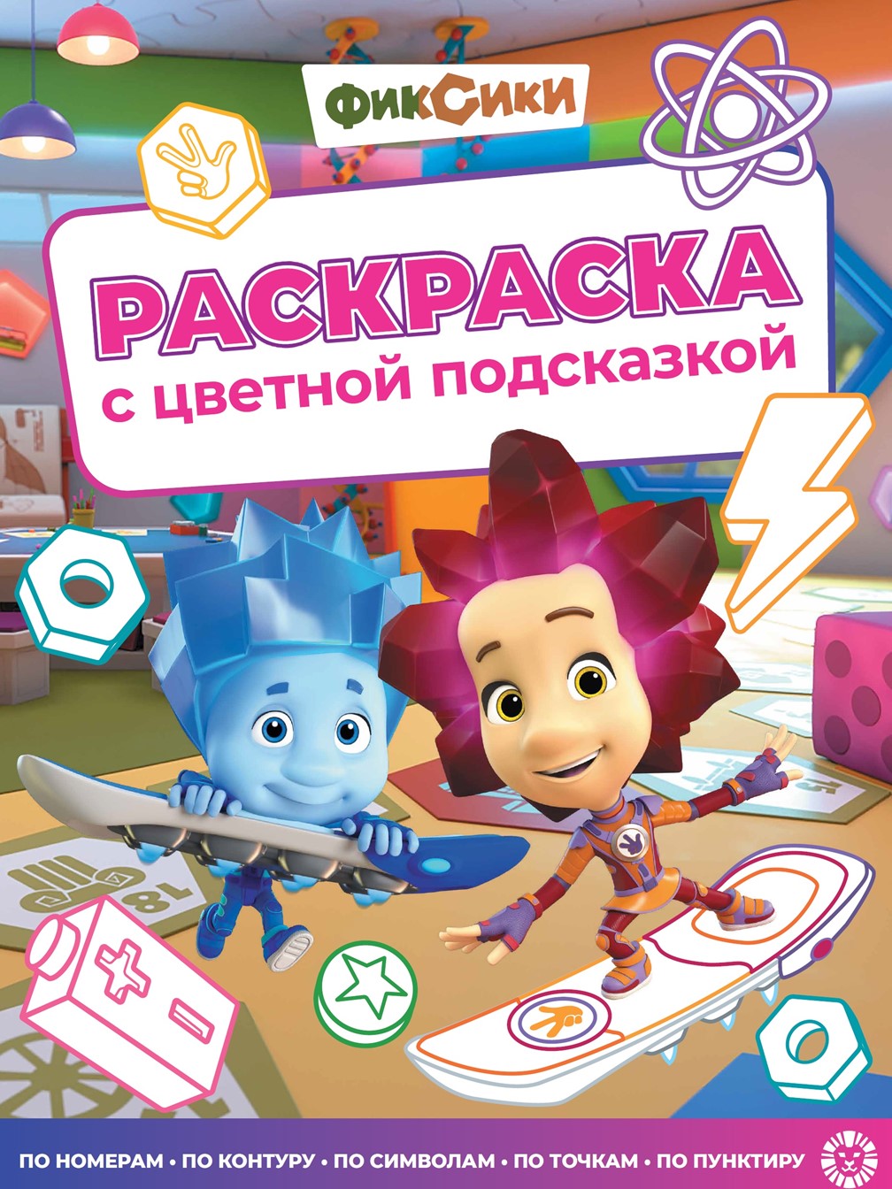 Комплект Фиксики Раскраски 4 шт - фото 5