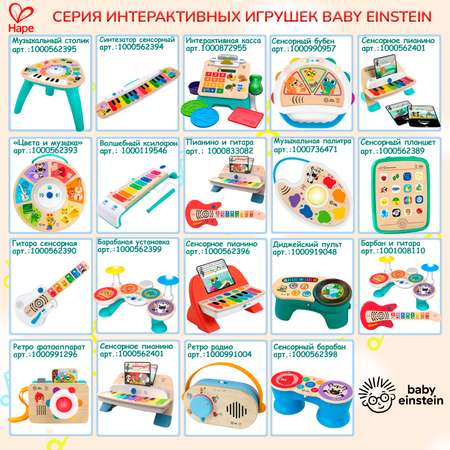 Набор музыкальных инструментов Hape \"Волшебное прикосновение\" барабан и гитара