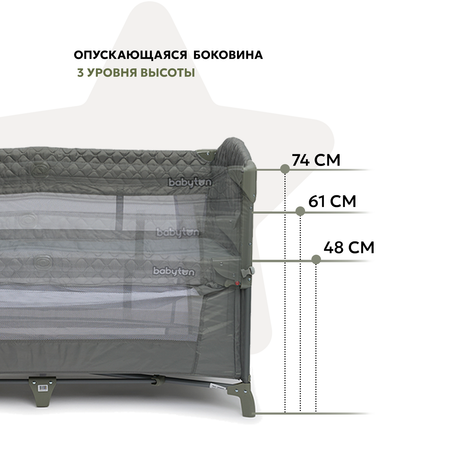 Манеж кровать Babyton Sleepy